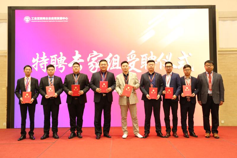 工业互联网企业应用推进工程暨实体经济数字化建设研讨会在北京举行