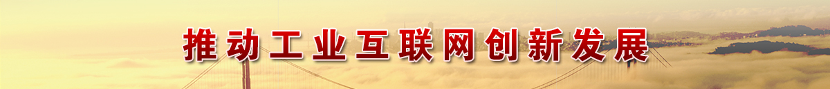 沟通政府、企业、网民的桥梁