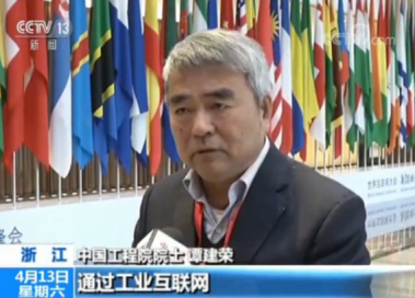 全应科技等工业互联网企业齐聚乌镇，共议产业转型