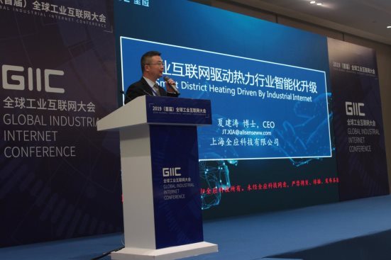 全应科技等工业互联网企业齐聚乌镇，共议产业转型